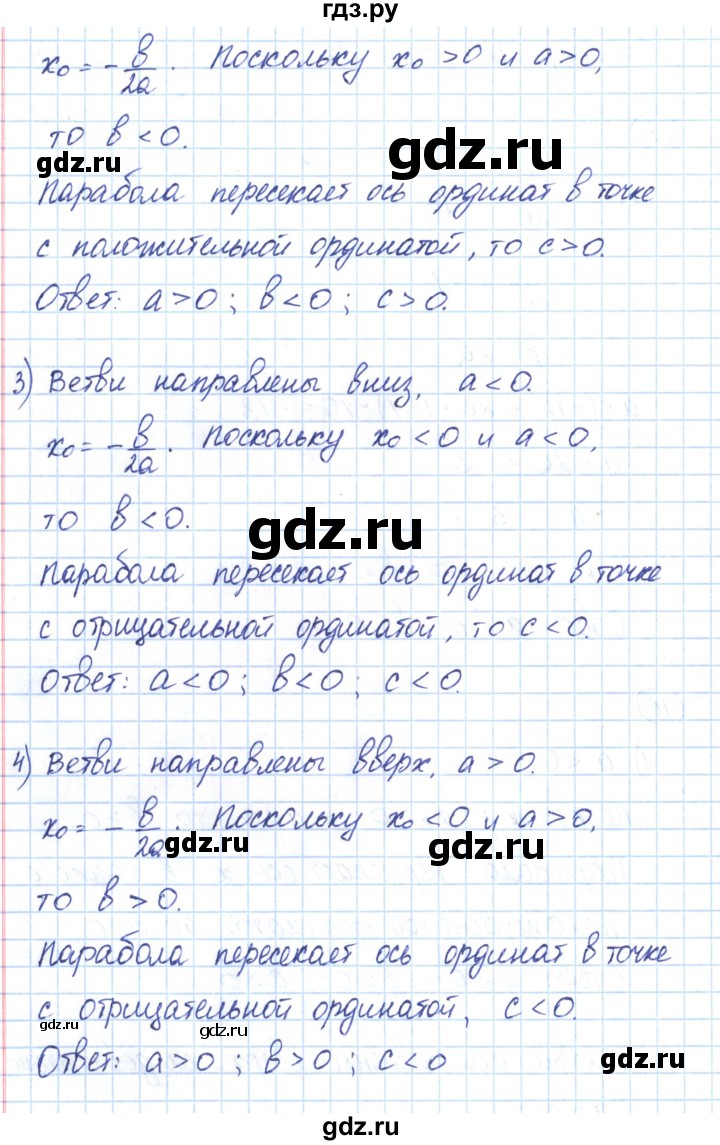 ГДЗ по алгебре 9 класс Мерзляк рабочая тетрадь  параграф 11 - 16, Решебник