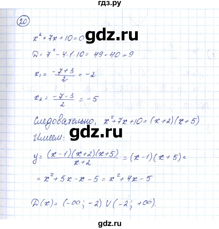 ГДЗ по алгебре 9 класс Мерзляк рабочая тетрадь  параграф 11 - 20, Решебник