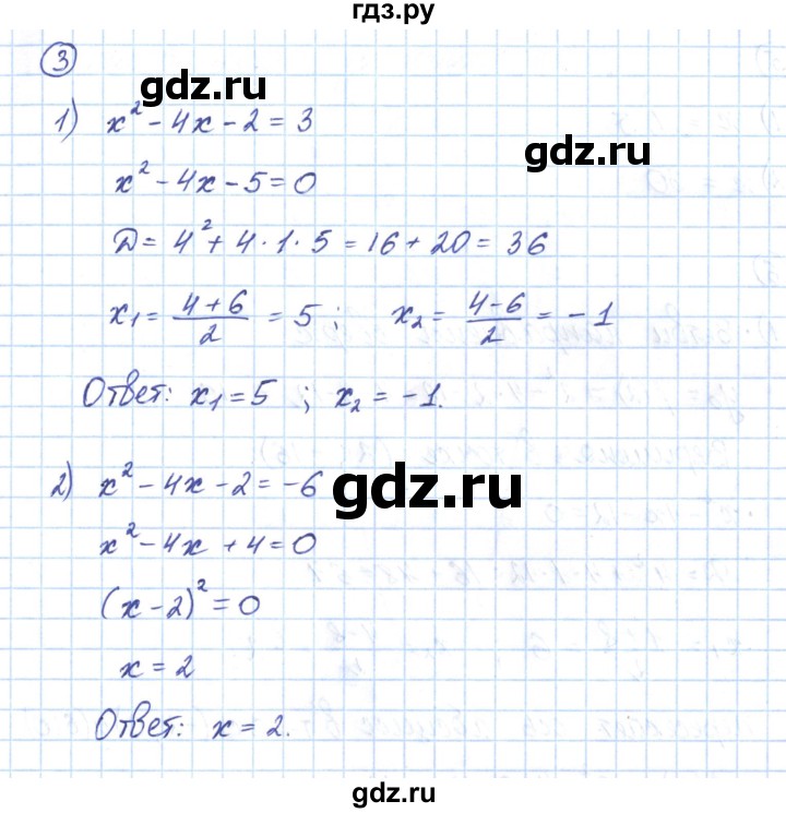 ГДЗ по алгебре 9 класс Мерзляк рабочая тетрадь  параграф 11 - 3, Решебник