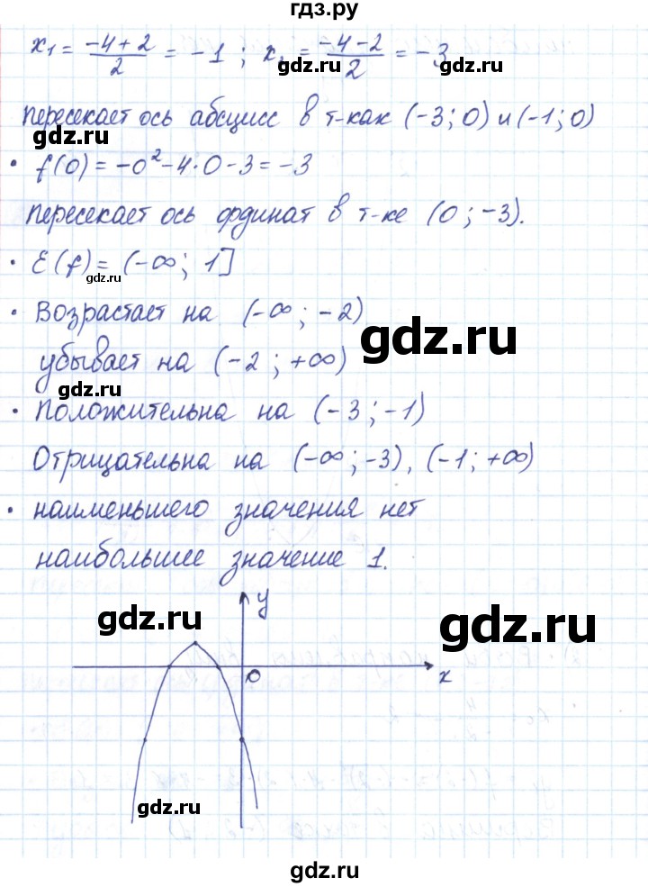 ГДЗ по алгебре 9 класс Мерзляк рабочая тетрадь  параграф 11 - 6, Решебник