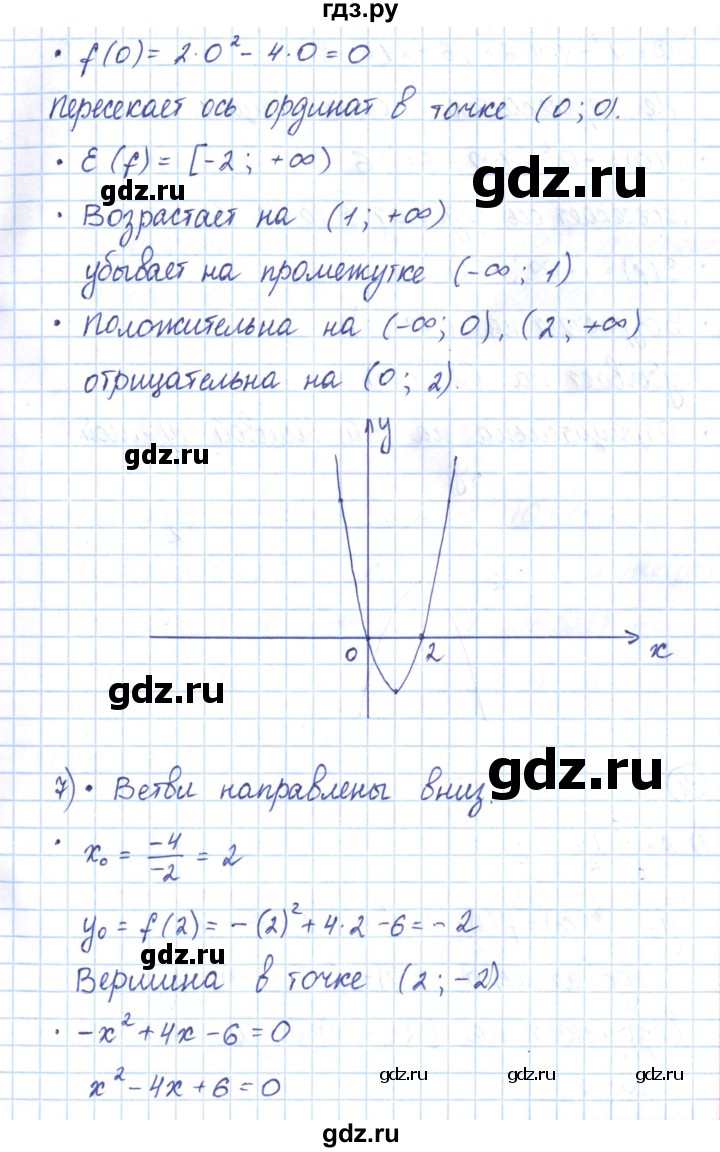 ГДЗ по алгебре 9 класс Мерзляк рабочая тетрадь  параграф 11 - 6, Решебник