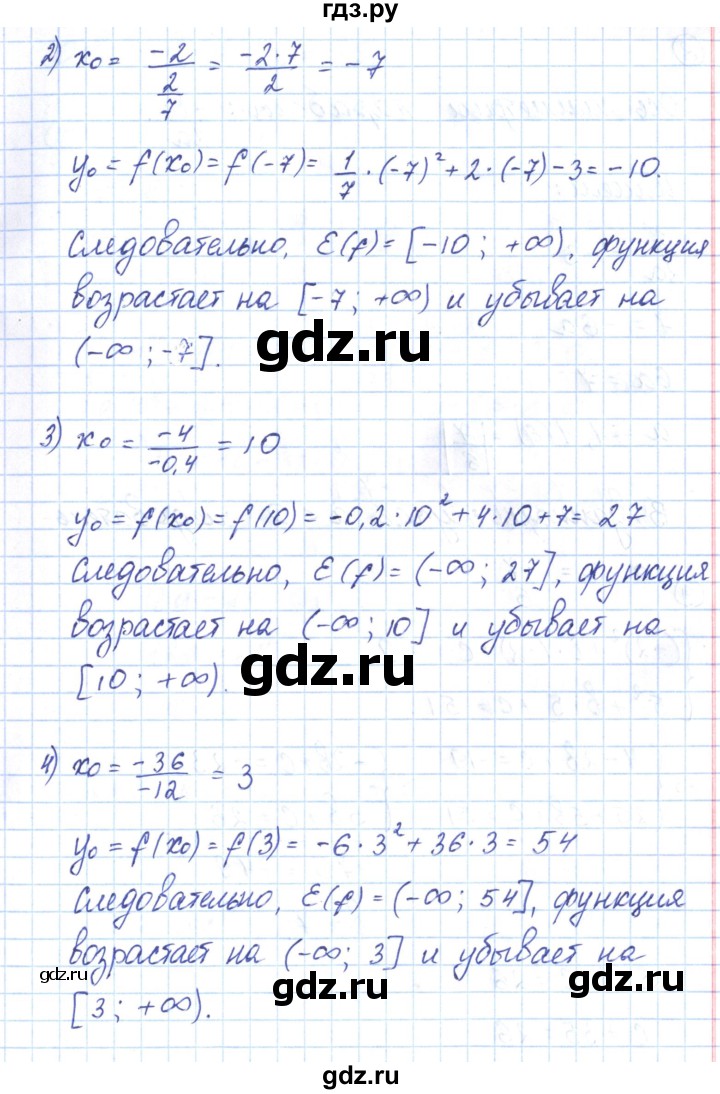 ГДЗ по алгебре 9 класс Мерзляк рабочая тетрадь  параграф 11 - 7, Решебник
