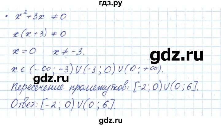 ГДЗ по алгебре 9 класс Мерзляк рабочая тетрадь  параграф 12 - 16, Решебник