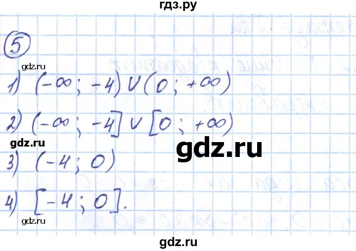 ГДЗ по алгебре 9 класс Мерзляк рабочая тетрадь  параграф 12 - 5, Решебник