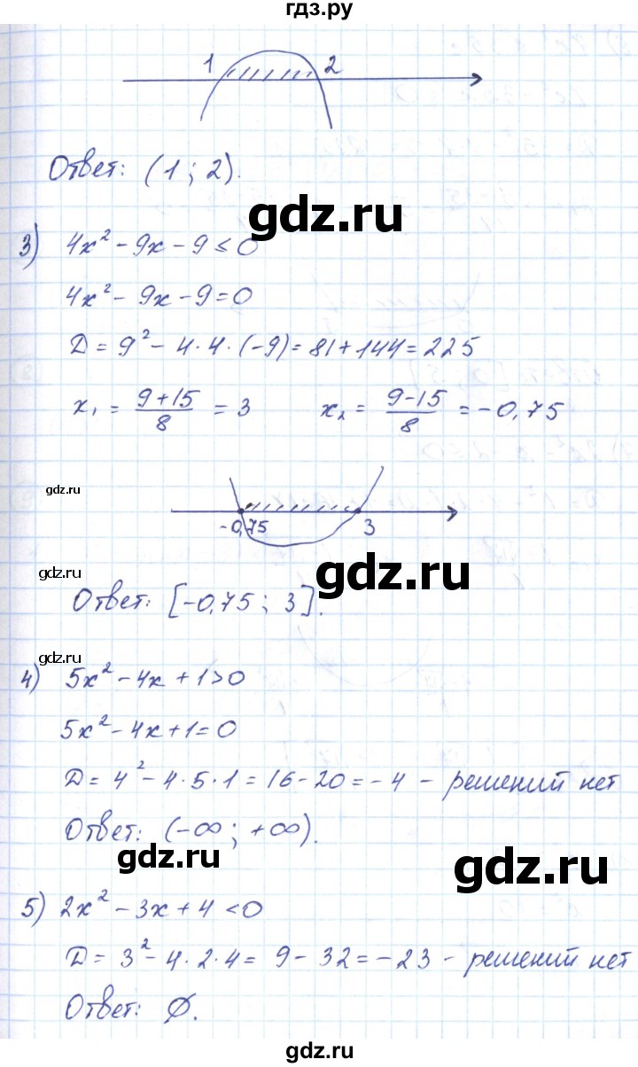 ГДЗ по алгебре 9 класс Мерзляк рабочая тетрадь  параграф 12 - 6, Решебник