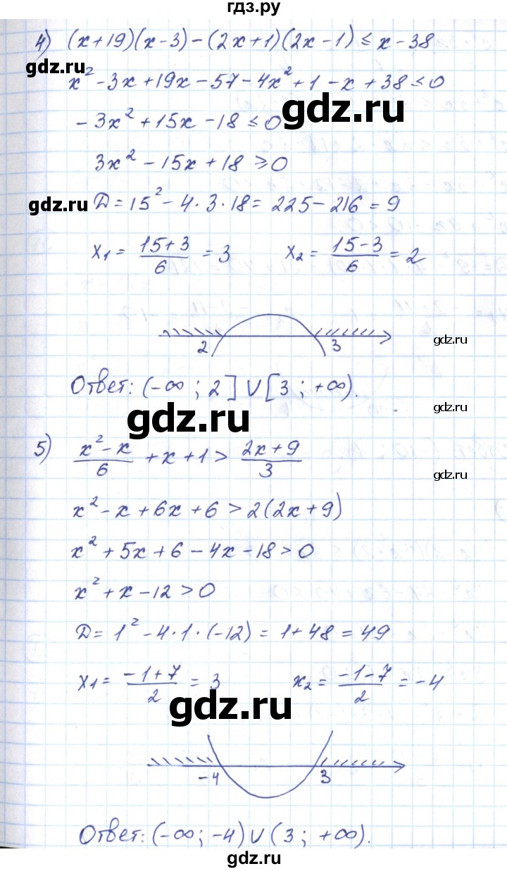 ГДЗ по алгебре 9 класс Мерзляк рабочая тетрадь  параграф 12 - 9, Решебник