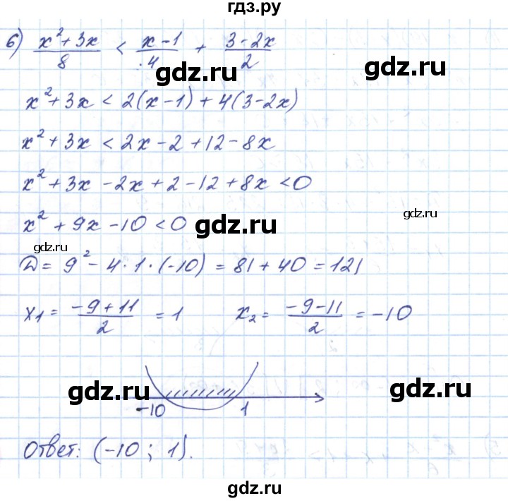 ГДЗ по алгебре 9 класс Мерзляк рабочая тетрадь  параграф 12 - 9, Решебник