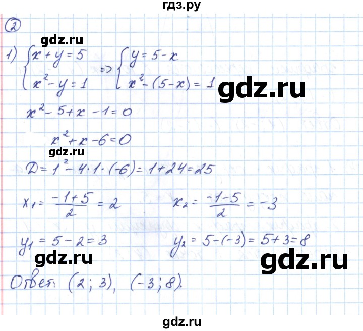 ГДЗ по алгебре 9 класс Мерзляк рабочая тетрадь  параграф 13 - 2, Решебник