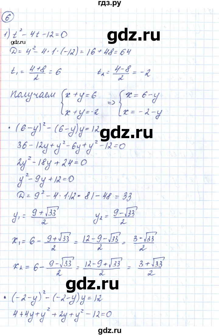 ГДЗ по алгебре 9 класс Мерзляк рабочая тетрадь  параграф 13 - 6, Решебник