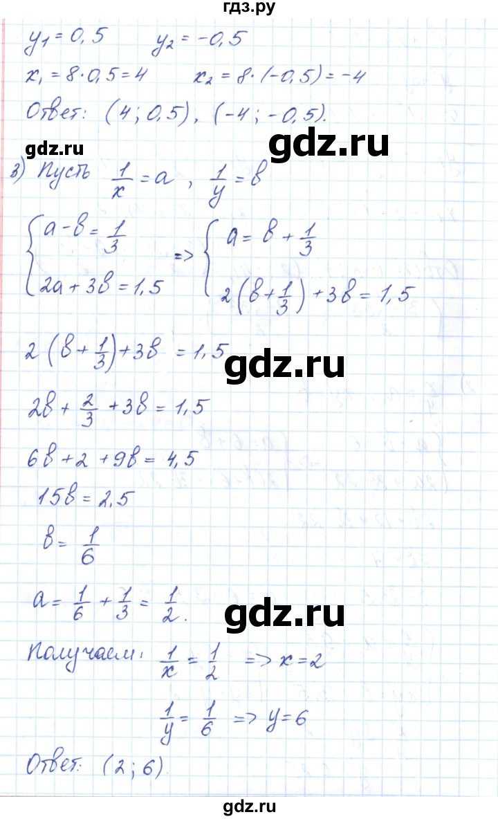 ГДЗ по алгебре 9 класс Мерзляк рабочая тетрадь  параграф 13 - 6, Решебник