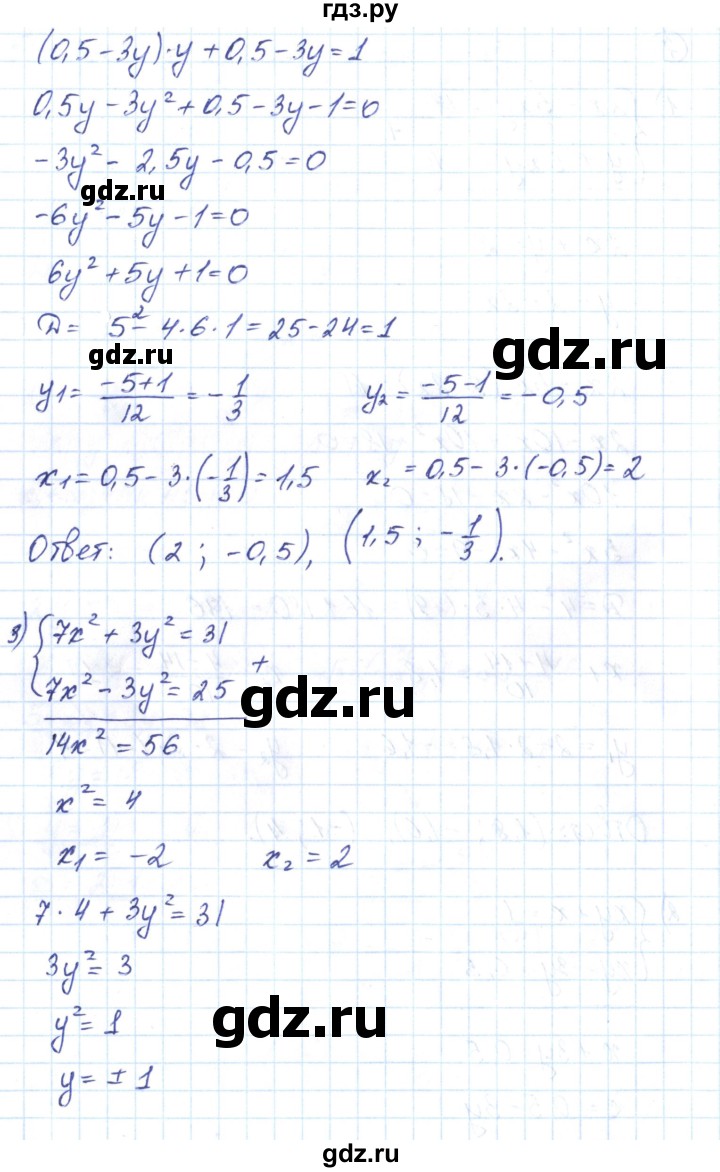 ГДЗ по алгебре 9 класс Мерзляк рабочая тетрадь  параграф 13 - 7, Решебник