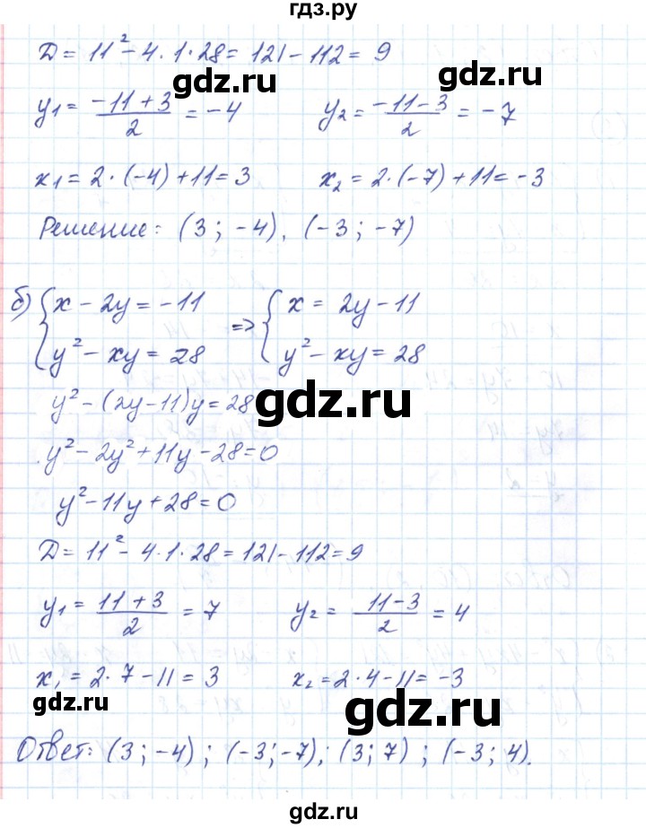 ГДЗ по алгебре 9 класс Мерзляк рабочая тетрадь  параграф 13 - 8, Решебник