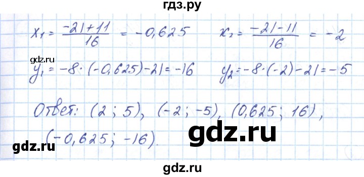 ГДЗ по алгебре 9 класс Мерзляк рабочая тетрадь  параграф 13 - 8, Решебник