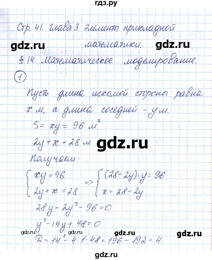 ГДЗ по алгебре 9 класс Мерзляк рабочая тетрадь  параграф 14 - 1, Решебник