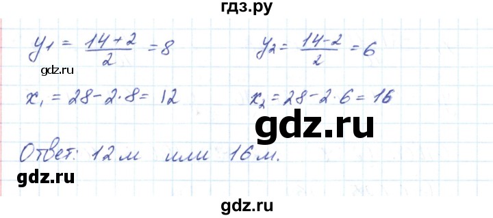 ГДЗ по алгебре 9 класс Мерзляк рабочая тетрадь  параграф 14 - 1, Решебник