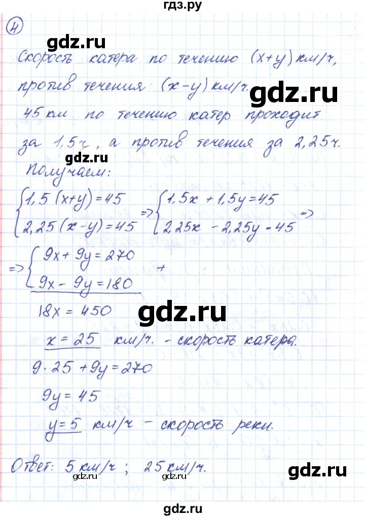 ГДЗ по алгебре 9 класс Мерзляк рабочая тетрадь  параграф 14 - 4, Решебник