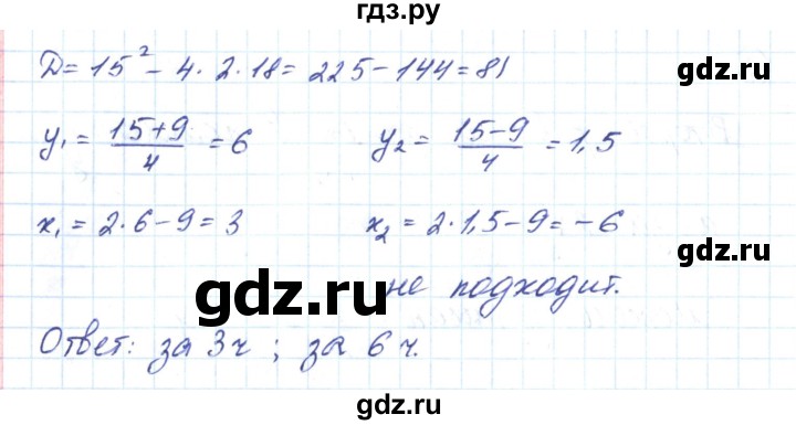 ГДЗ по алгебре 9 класс Мерзляк рабочая тетрадь  параграф 14 - 7, Решебник