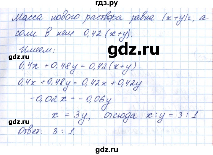 ГДЗ по алгебре 9 класс Мерзляк рабочая тетрадь  параграф 15 - 13, Решебник