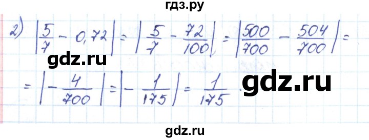 ГДЗ по алгебре 9 класс Мерзляк рабочая тетрадь  параграф 16 - 4, Решебник