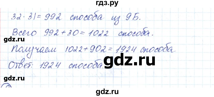 ГДЗ по алгебре 9 класс Мерзляк рабочая тетрадь  параграф 17 - 7, Решебник