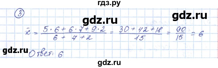 ГДЗ по алгебре 9 класс Мерзляк рабочая тетрадь  параграф 20 - 3, Решебник
