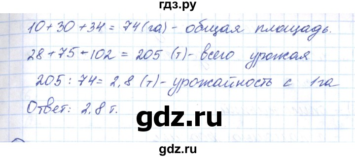 ГДЗ по алгебре 9 класс Мерзляк рабочая тетрадь  параграф 20 - 8, Решебник