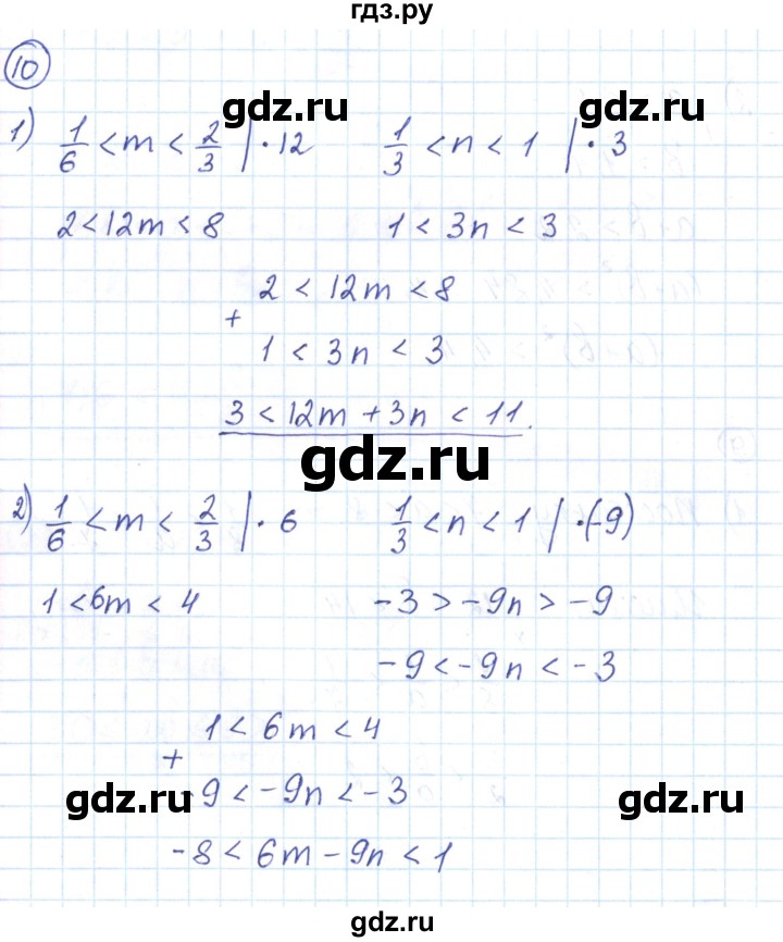 ГДЗ по алгебре 9 класс Мерзляк рабочая тетрадь  параграф 3 - 10, Решебник