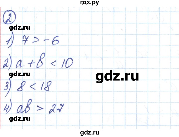 ГДЗ по алгебре 9 класс Мерзляк рабочая тетрадь  параграф 3 - 2, Решебник