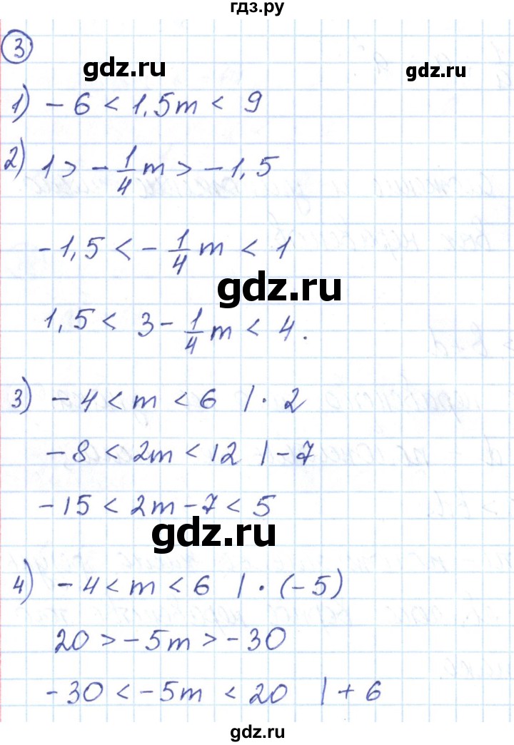 ГДЗ по алгебре 9 класс Мерзляк рабочая тетрадь  параграф 3 - 3, Решебник