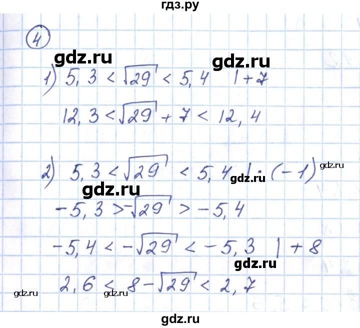 ГДЗ по алгебре 9 класс Мерзляк рабочая тетрадь  параграф 3 - 4, Решебник