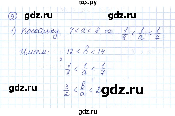 ГДЗ по алгебре 9 класс Мерзляк рабочая тетрадь  параграф 3 - 9, Решебник