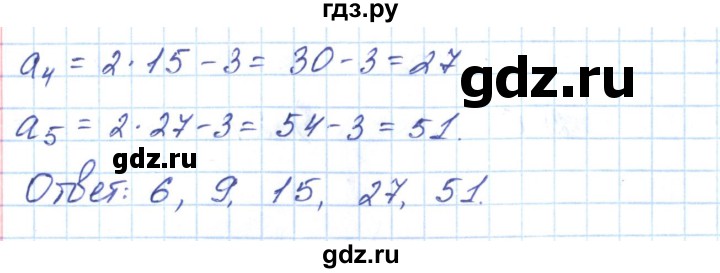 ГДЗ по алгебре 9 класс Мерзляк рабочая тетрадь  параграф 21 - 10, Решебник
