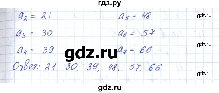 ГДЗ по алгебре 9 класс Мерзляк рабочая тетрадь  параграф 22 - 12, Решебник