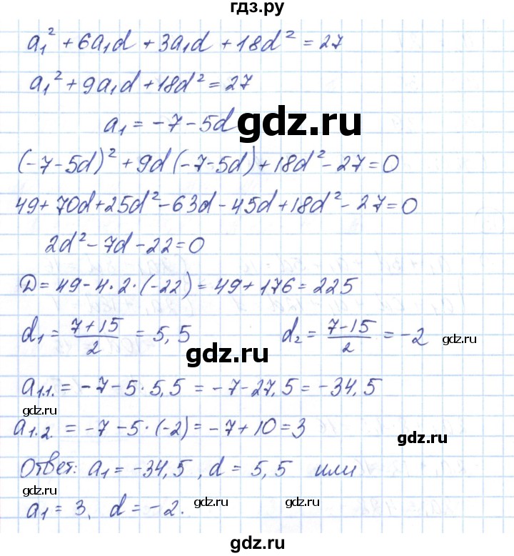 ГДЗ по алгебре 9 класс Мерзляк рабочая тетрадь  параграф 22 - 13, Решебник