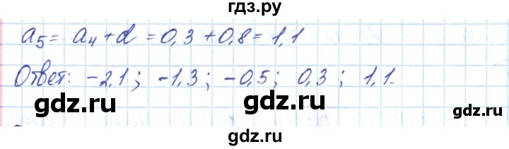 ГДЗ по алгебре 9 класс Мерзляк рабочая тетрадь  параграф 22 - 3, Решебник