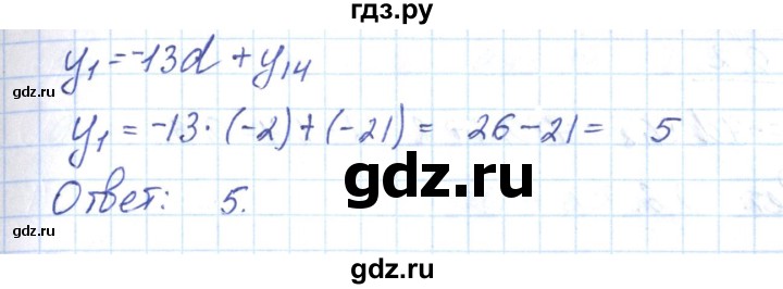 ГДЗ по алгебре 9 класс Мерзляк рабочая тетрадь  параграф 22 - 7, Решебник