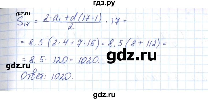 ГДЗ по алгебре 9 класс Мерзляк рабочая тетрадь  параграф 23 - 14, Решебник