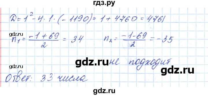 ГДЗ по алгебре 9 класс Мерзляк рабочая тетрадь  параграф 23 - 16, Решебник