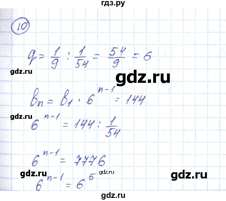 ГДЗ по алгебре 9 класс Мерзляк рабочая тетрадь  параграф 24 - 10, Решебник