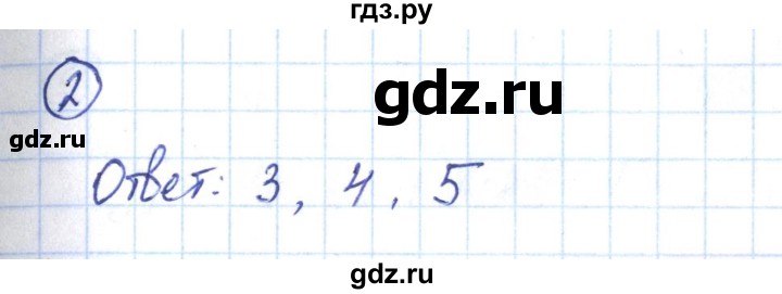 ГДЗ по алгебре 9 класс Мерзляк рабочая тетрадь  параграф 24 - 2, Решебник