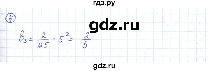ГДЗ по алгебре 9 класс Мерзляк рабочая тетрадь  параграф 24 - 4, Решебник