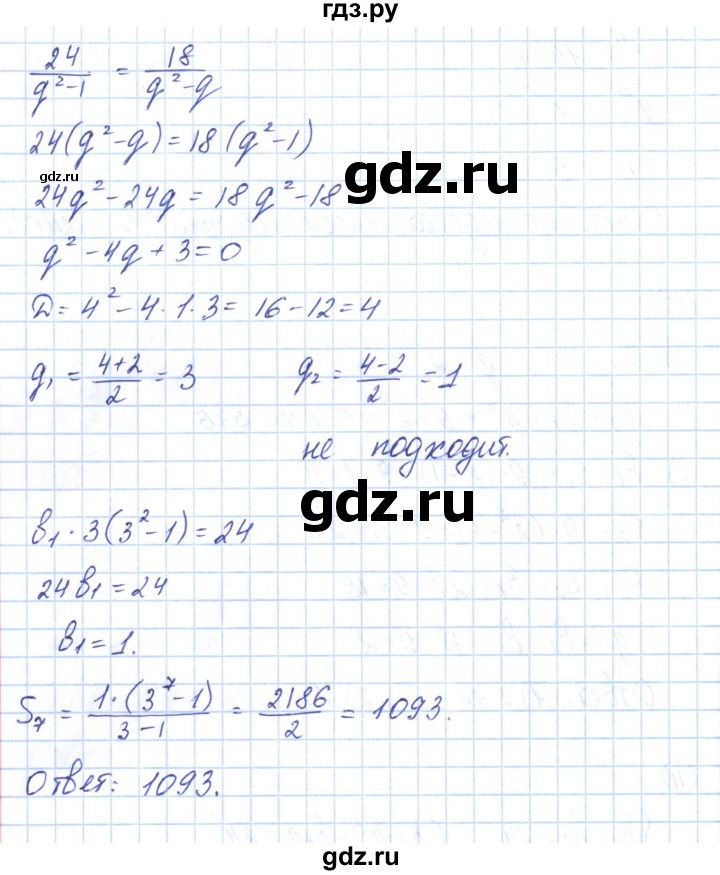 ГДЗ по алгебре 9 класс Мерзляк рабочая тетрадь  параграф 25 - 11, Решебник