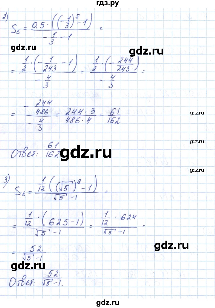 ГДЗ по алгебре 9 класс Мерзляк рабочая тетрадь  параграф 25 - 2, Решебник
