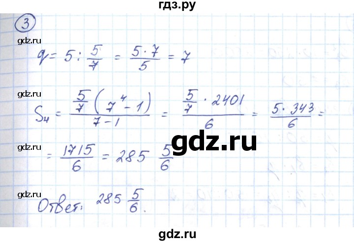 ГДЗ по алгебре 9 класс Мерзляк рабочая тетрадь  параграф 25 - 3, Решебник