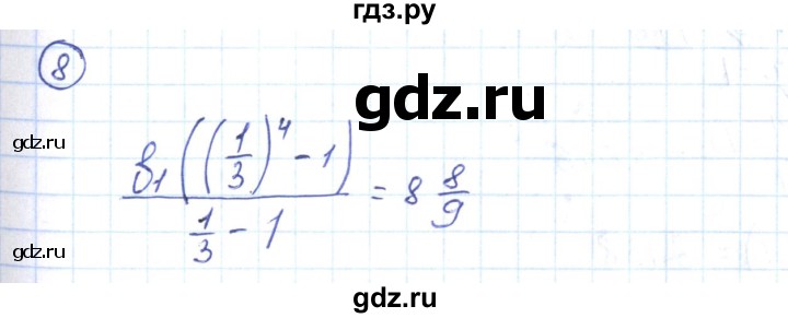 ГДЗ по алгебре 9 класс Мерзляк рабочая тетрадь  параграф 25 - 8, Решебник
