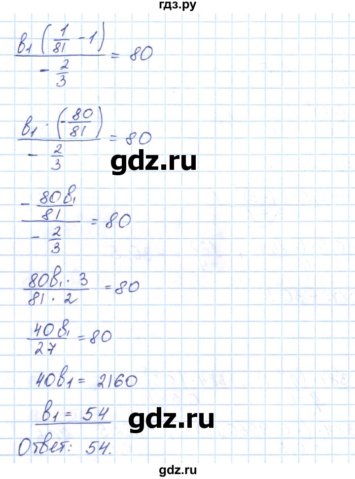 ГДЗ по алгебре 9 класс Мерзляк рабочая тетрадь  параграф 25 - 8, Решебник