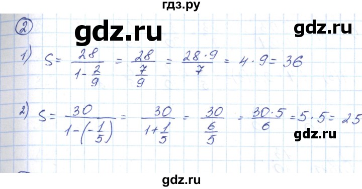 ГДЗ по алгебре 9 класс Мерзляк рабочая тетрадь  параграф 26 - 2, Решебник