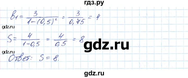 ГДЗ по алгебре 9 класс Мерзляк рабочая тетрадь  параграф 26 - 7, Решебник