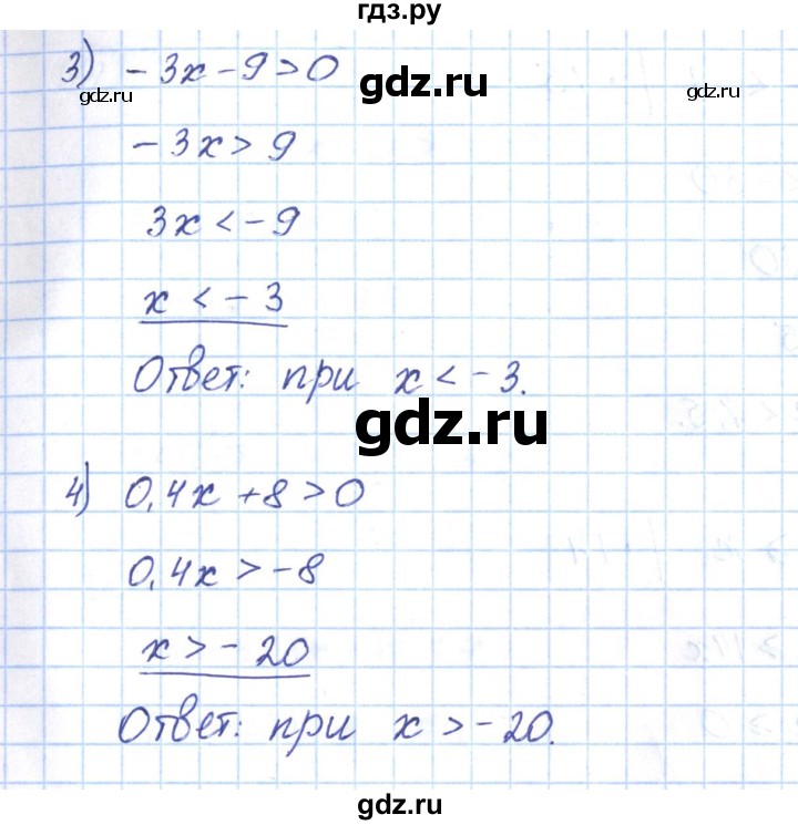 ГДЗ по алгебре 9 класс Мерзляк рабочая тетрадь  параграф 5 - 12, Решебник