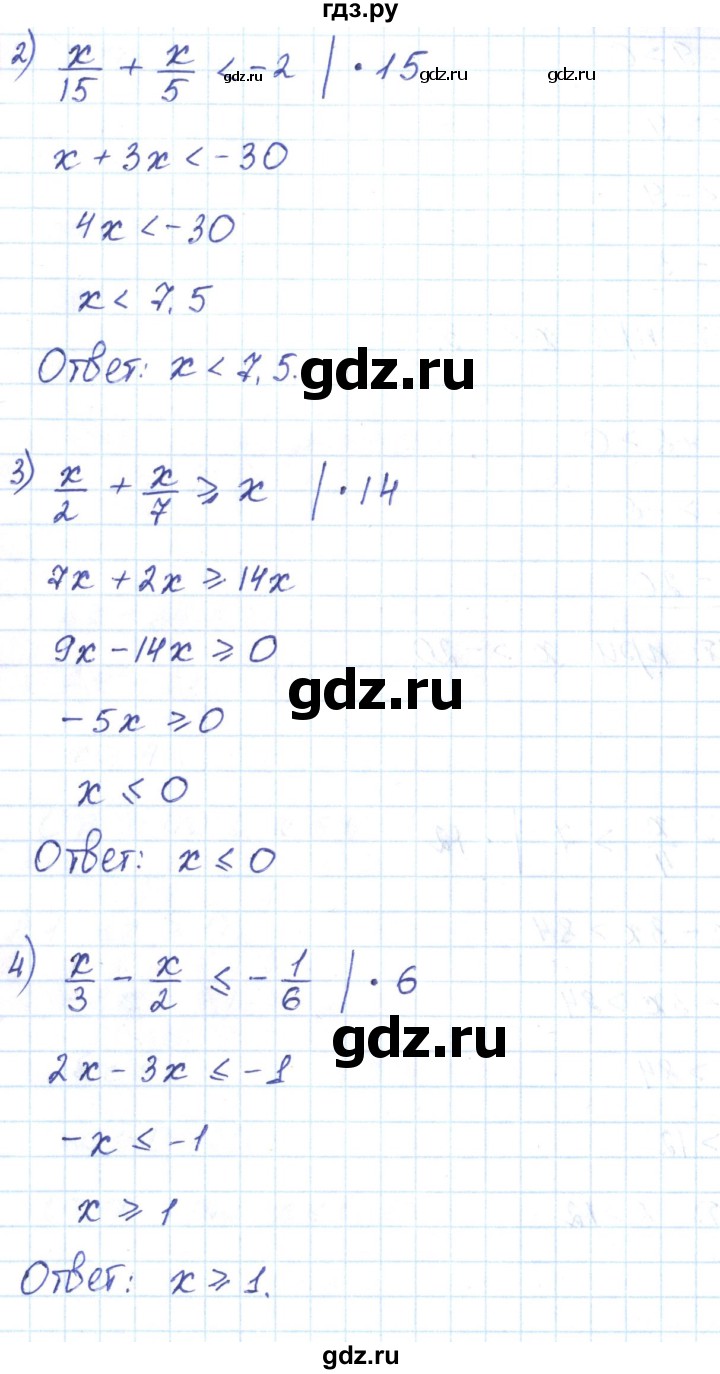 ГДЗ по алгебре 9 класс Мерзляк рабочая тетрадь  параграф 5 - 13, Решебник